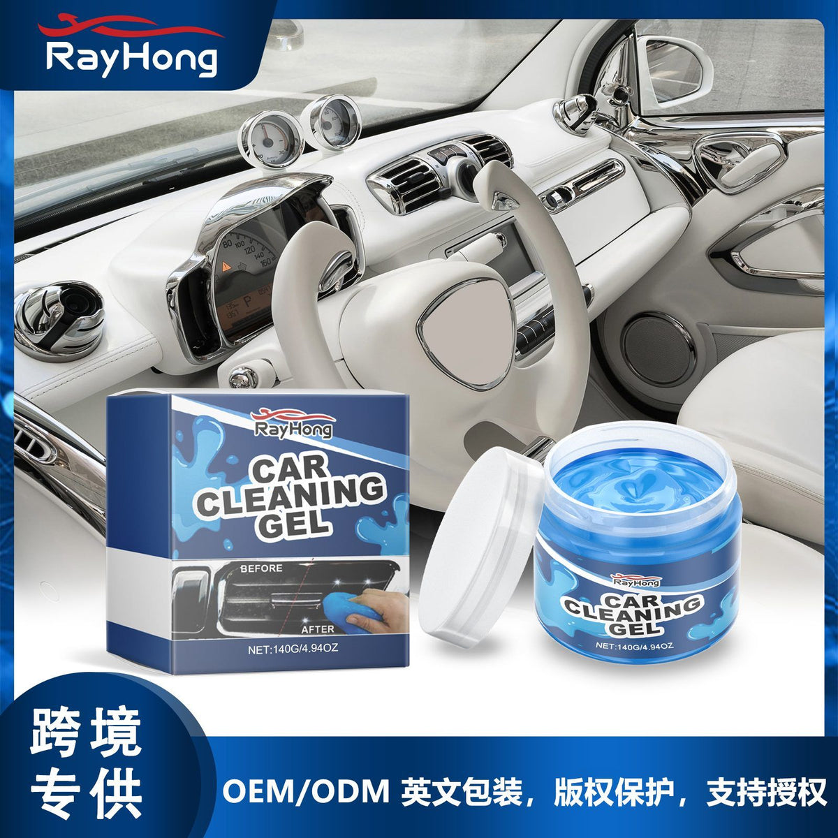 rayhong automotive interior cleaning gel detail and structure
